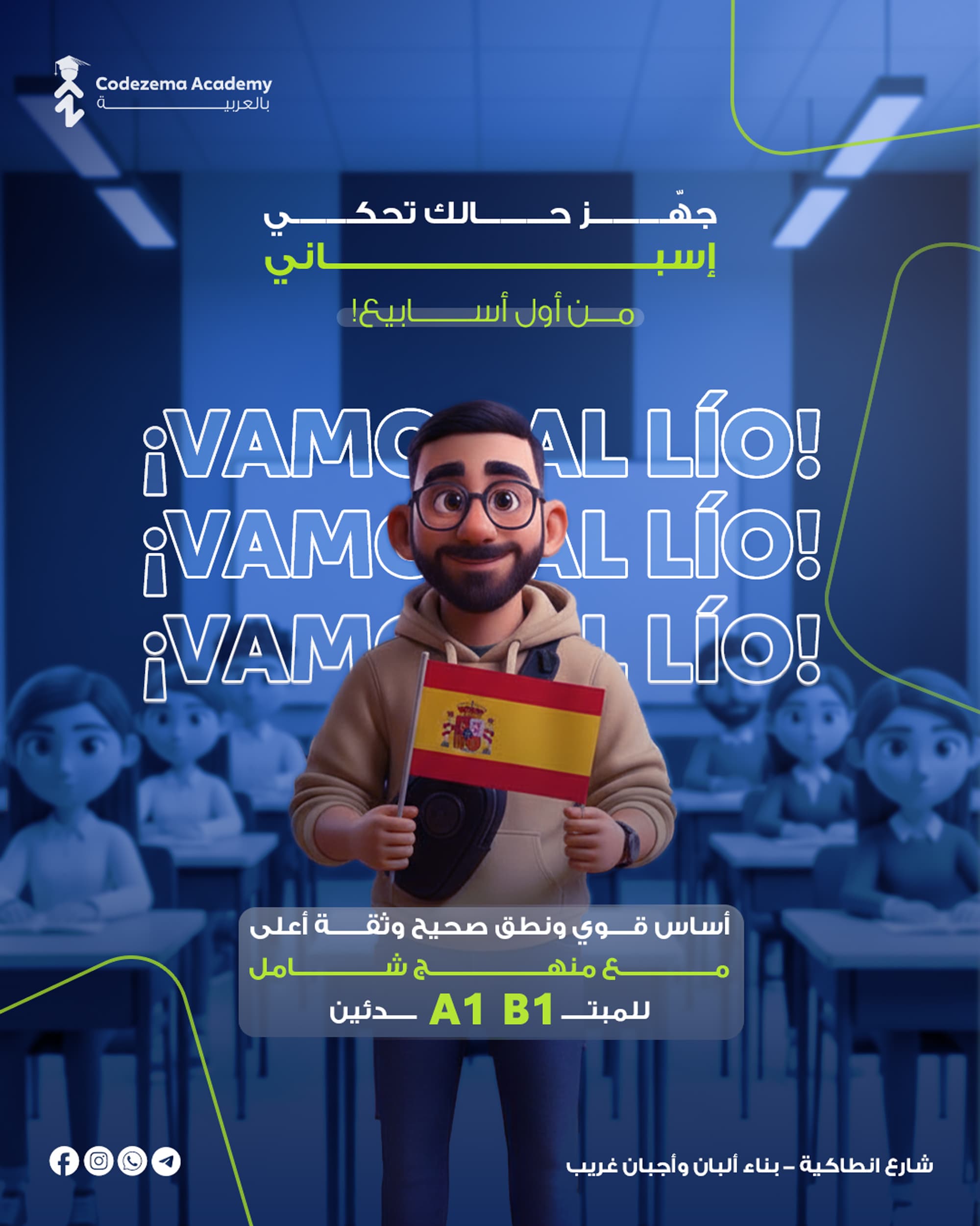 تعلم اللغة الإسبانية من الصفر